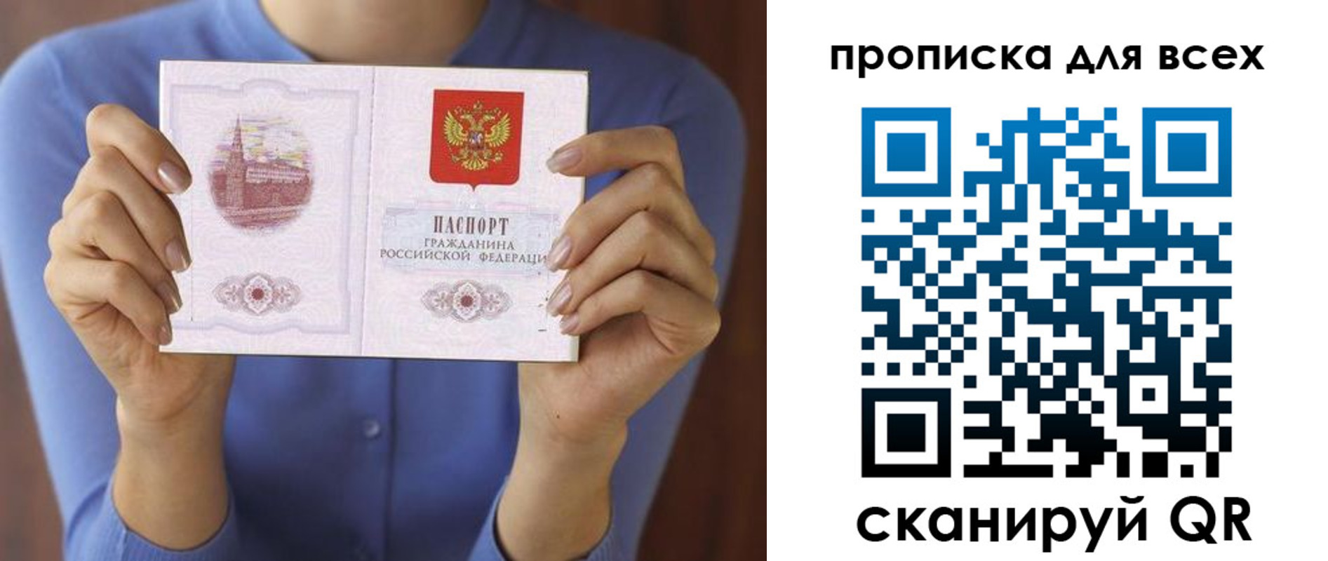 регистрация в Ангарске