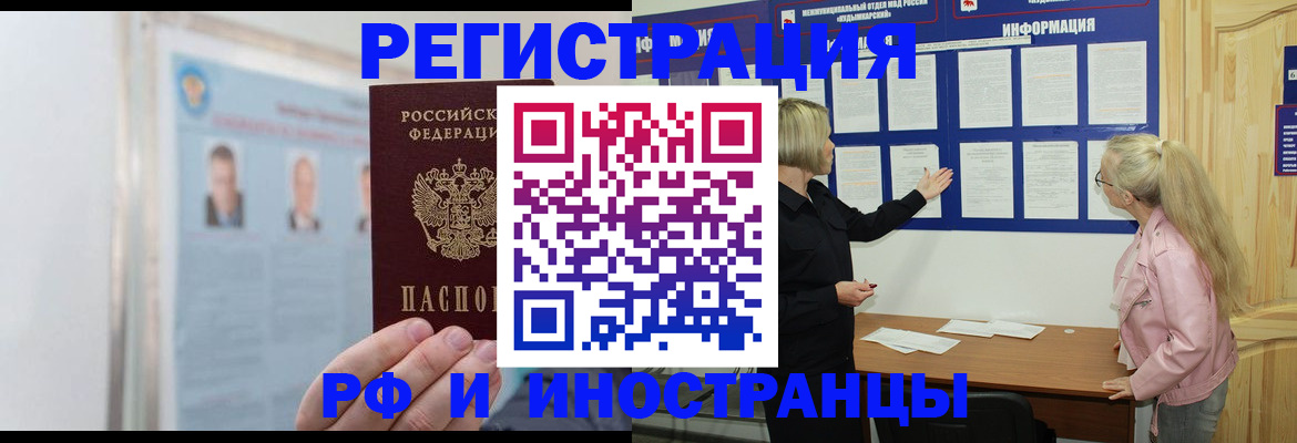 временная регистрация госуслуги в Ангарске