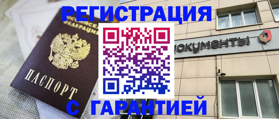 найти адрес прописки в Ангарске