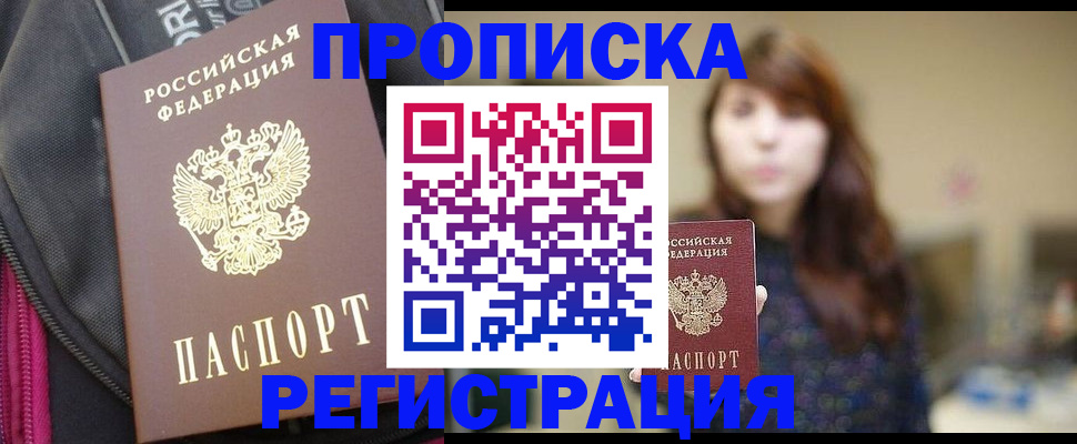пропишу в квартире в Ангарске