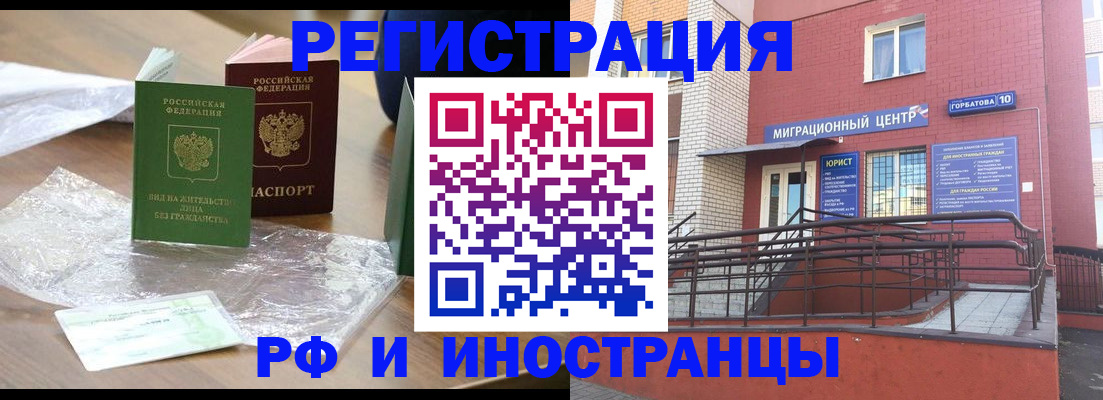 регистрация для школы в Ангарске